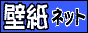 �ǎ��l�b�g